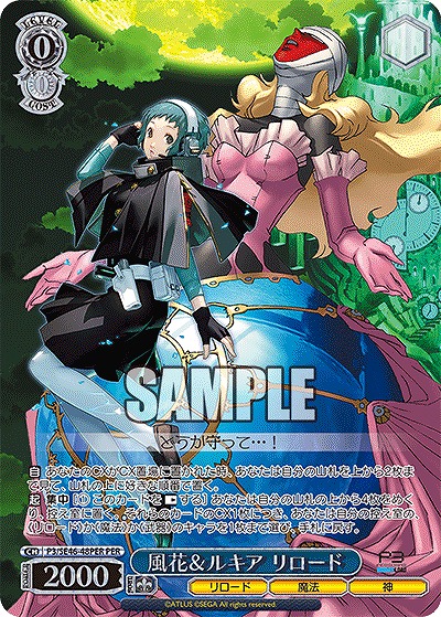 風花&ルキア リロード(PER) 【P3/SE46/48PER】